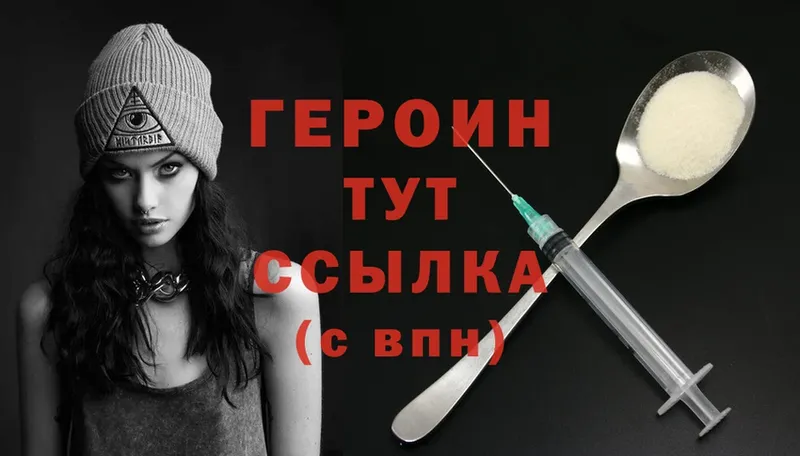 купить закладку  Дятьково  блэк спрут как войти  ГЕРОИН Heroin 