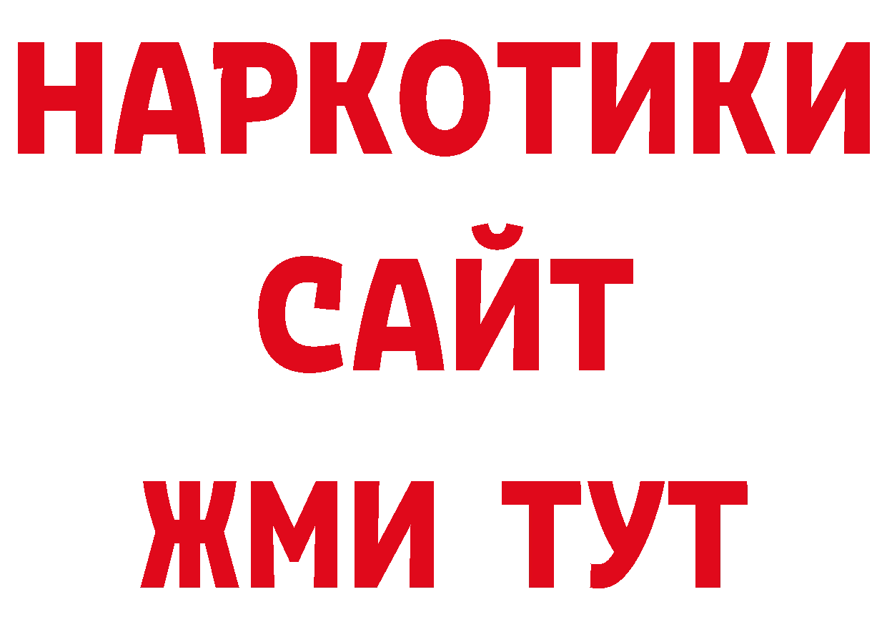 А ПВП Соль вход нарко площадка блэк спрут Дятьково